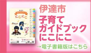電子書籍版へのリンク