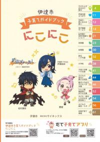 ガイドブックの表紙